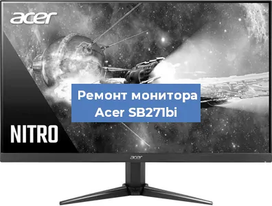 Замена разъема питания на мониторе Acer SB271bi в Краснодаре